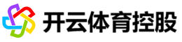 开云体育科技有限公司官方网站Logo